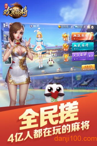 2024腾讯欢乐麻将全集新版