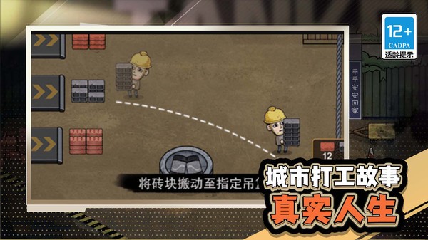 经商小能手官方版