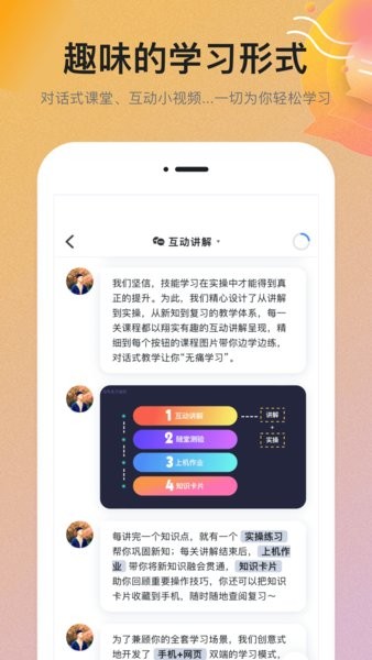 扇贝课堂软件