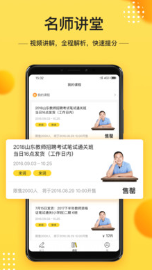 <strong>当老师教师资格证</strong>