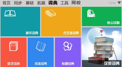 <strong>学霸通</strong>