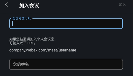 <strong>Webex Meet</strong>