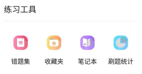 <strong>计算机二级office题库</strong>