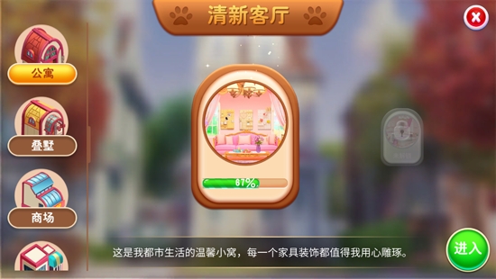 <strong>梦想之家改造官方版</strong>