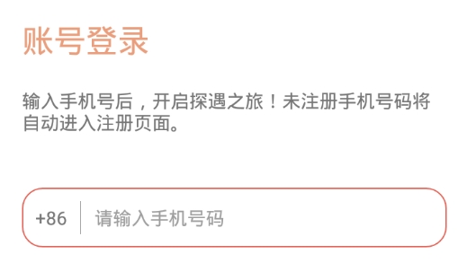 <strong>探遇漂流瓶</strong>