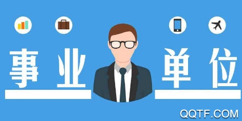 <strong>事业单位考试题库app</strong>
