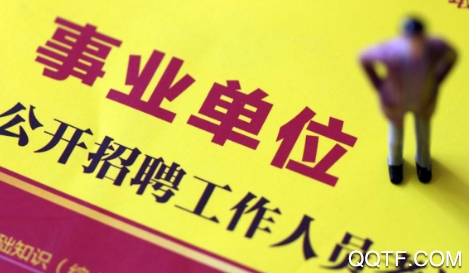 <strong>事业单位考试题库app</strong>