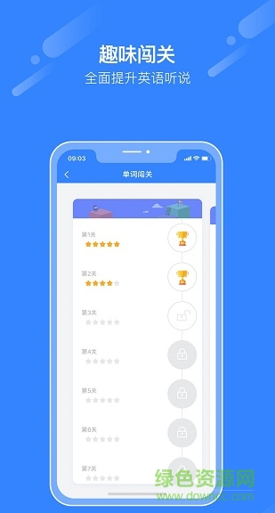 爱突破口语学生客户端