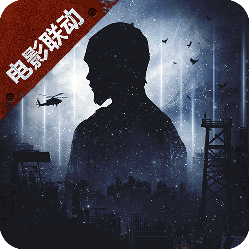 明日之后网易正版1.0.335安卓最新版
