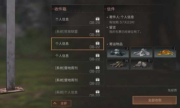 明日之后