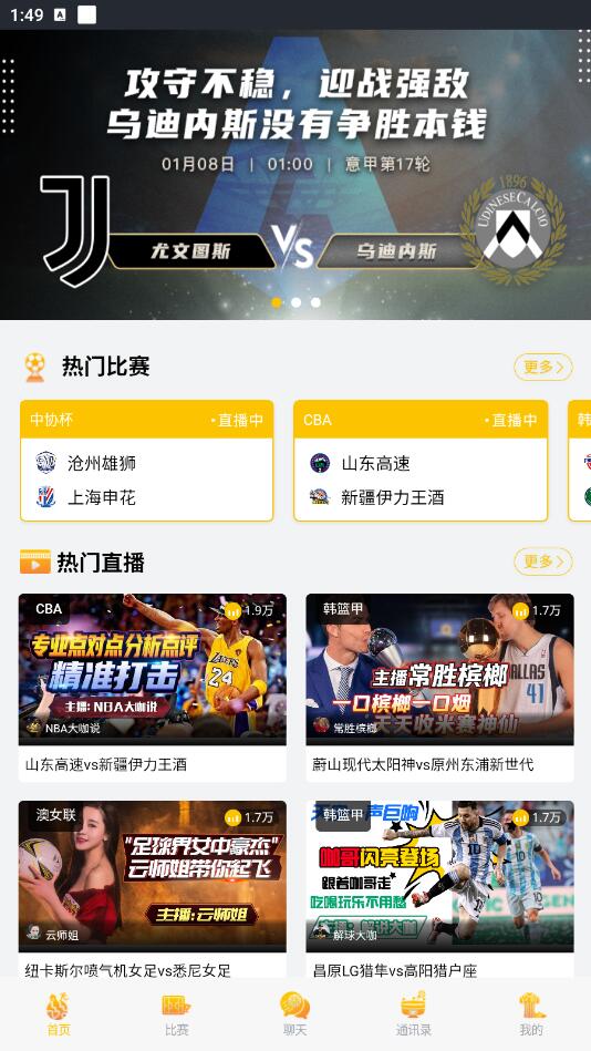 Livestream直播App