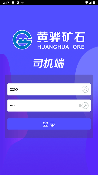沧州矿石官方版