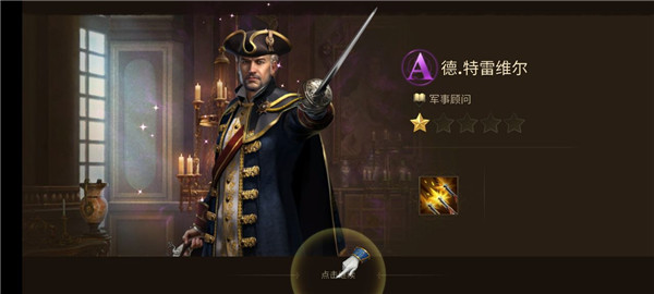 火枪纪元手游(guns of glory)