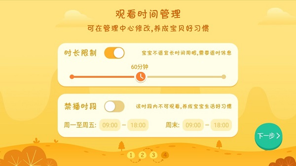 小小优酷最新版(优酷儿童版)界面截图预览(1)