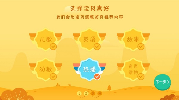 小小优酷最新版(优酷儿童版)