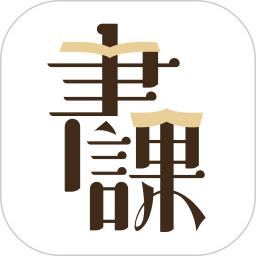 一书一课免费版v2.26.6安卓版