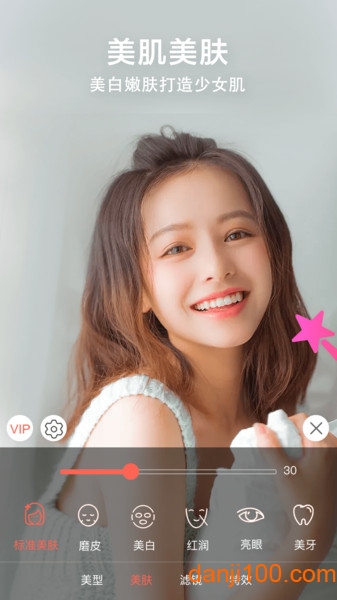 微信视频美颜助手官方版