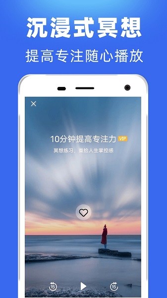 每日冥想软件