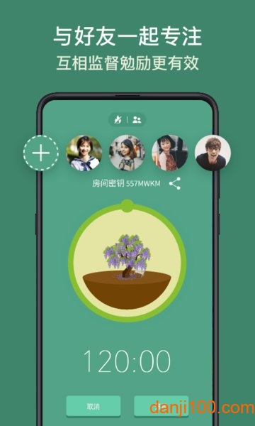 Forest软件界面截图预览(3)
