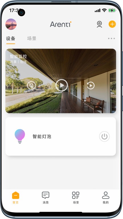 arenti睿盯智能摄像头