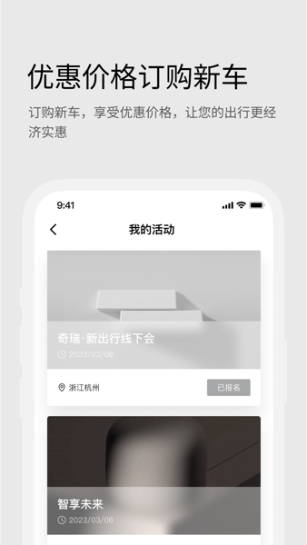 iCAR汽车