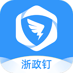 浙政钉app官方版v2.16.0.1安卓版