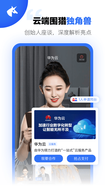 天九共享集团老板云APP