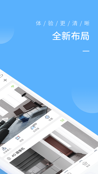 蛮牛摄像机界面截图预览(2)