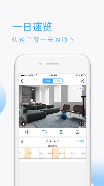 蛮牛摄像机界面截图预览(3)