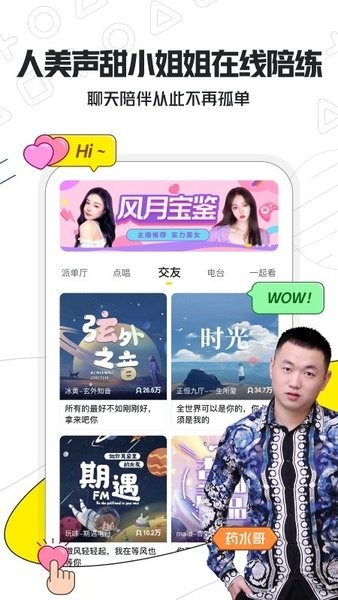 小鹿电竞app官方版