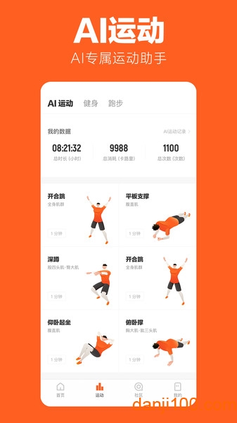 乐动力
