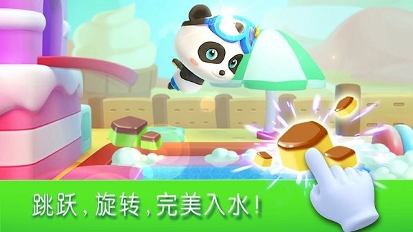 宝宝运动会游戏