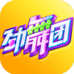 网易劲舞时代手游官方v3.2.0安卓版