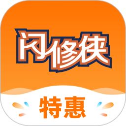闪修侠上门维修软件v4.3.3安卓工程师版