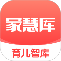 家慧库平台v5.3.6安卓版