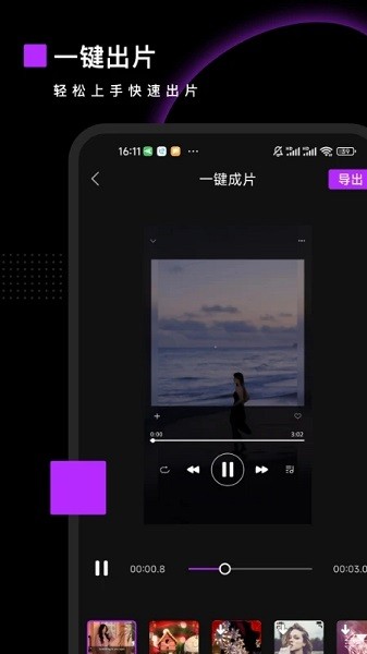 prae剪辑大师