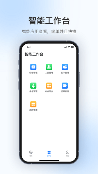 360视觉云APP界面截图预览(1)