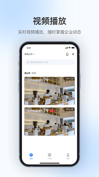 360视觉云APP界面截图预览(4)