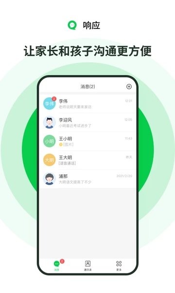 学海响应