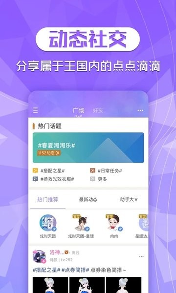 qq炫舞2助手
