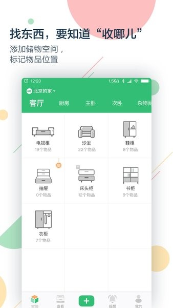 收哪儿软件