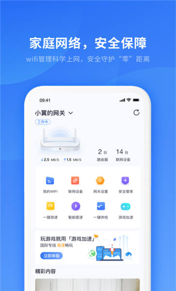 小翼管家