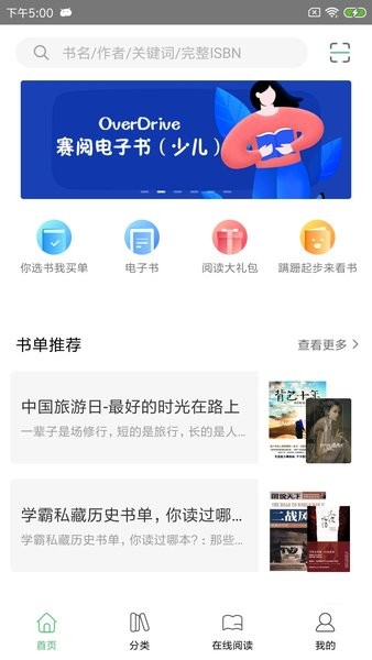 书香苏州官方版