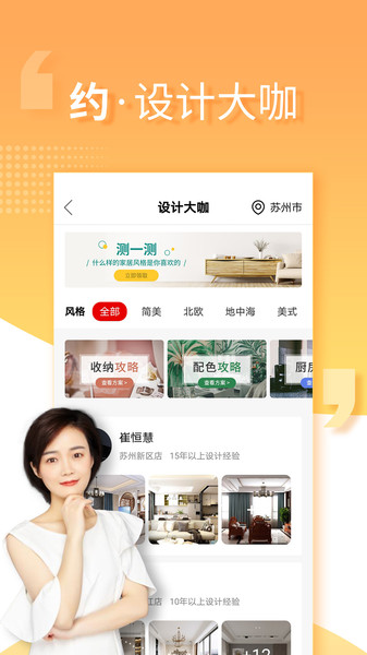 金螳螂家装修