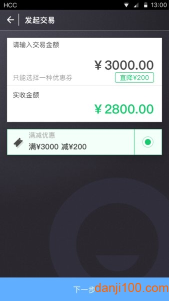捷信金融商家官方版界面截图预览(2)