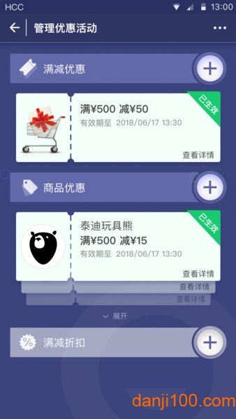 捷信金融商家官方版界面截图预览(3)