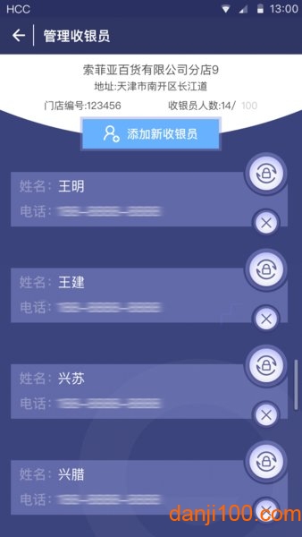 捷信金融商家官方版