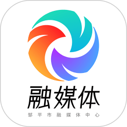 邹平融媒体平台v1.3.59安卓版