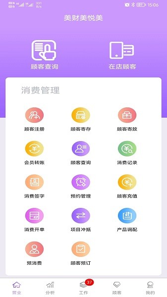 美财美悦美手机版