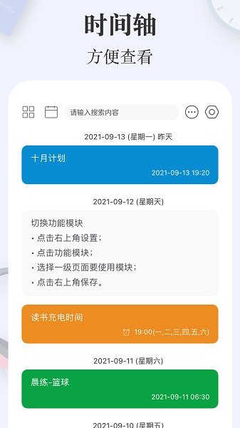 简签软件